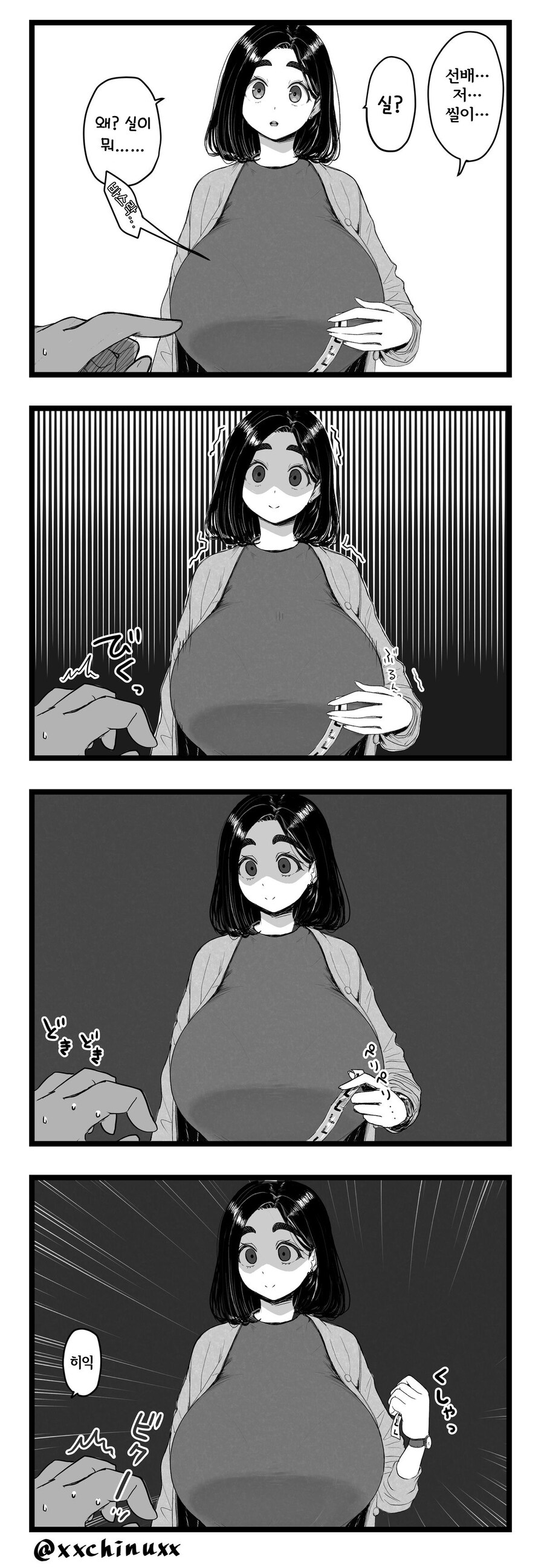 존나 큰 비서 만화.manhwa_20.jpg