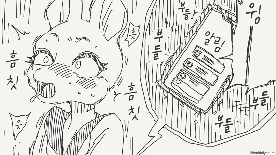 소지품 검사.manhwa_3.jpg