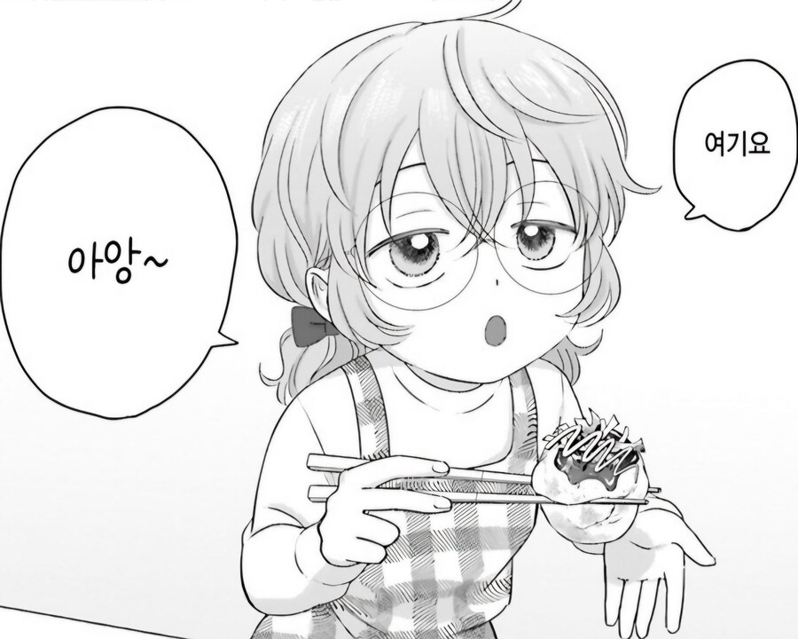 하렘 남자애 보고 사귀자 하는 역하렘 여자애.manga_3.jpg