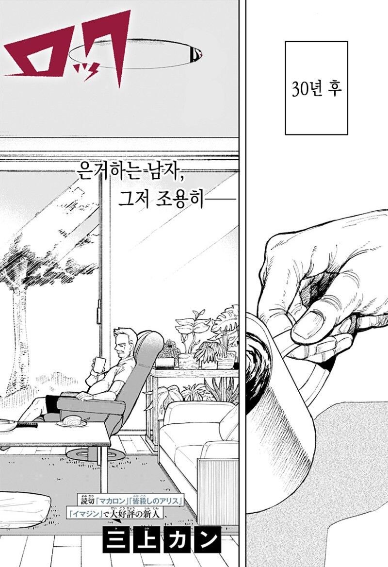 실버 Rock manhwa_2.jpg
