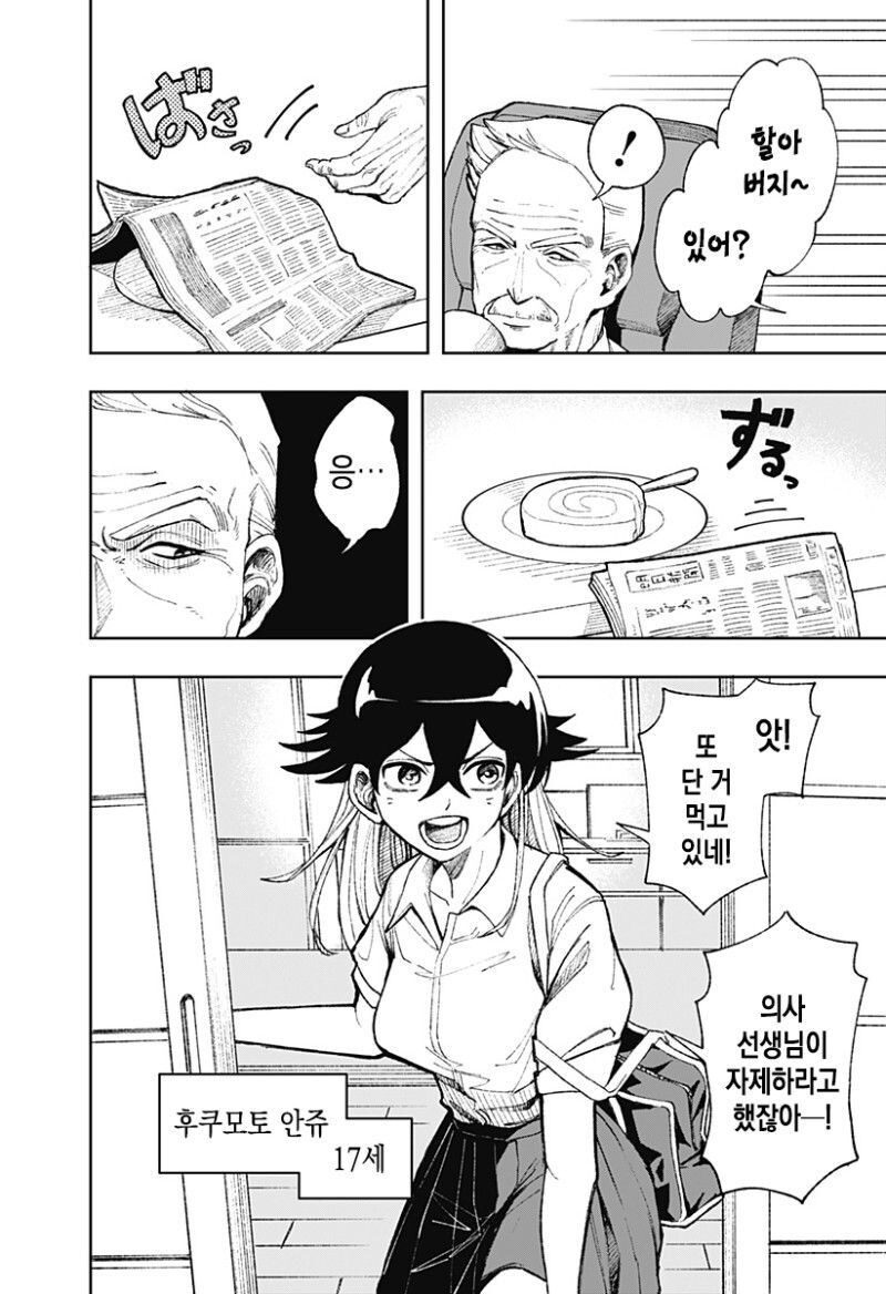 실버 Rock manhwa_4.jpg