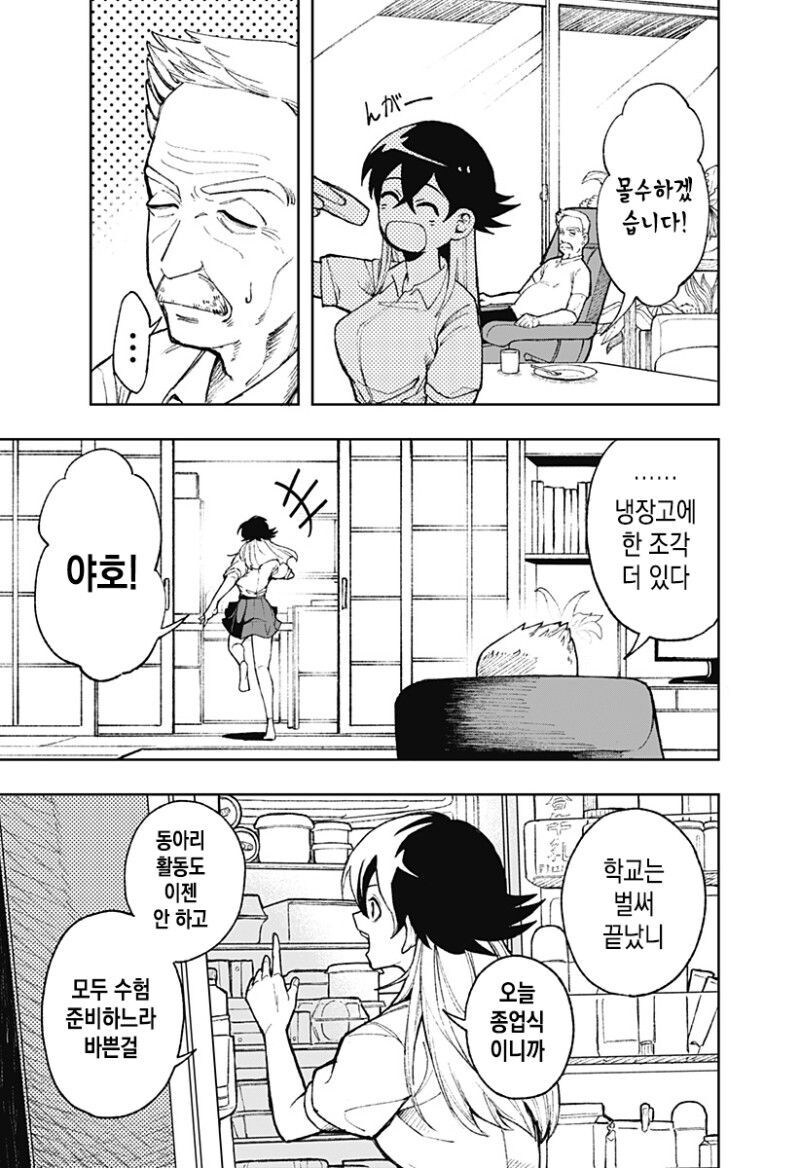 실버 Rock manhwa_5.jpg