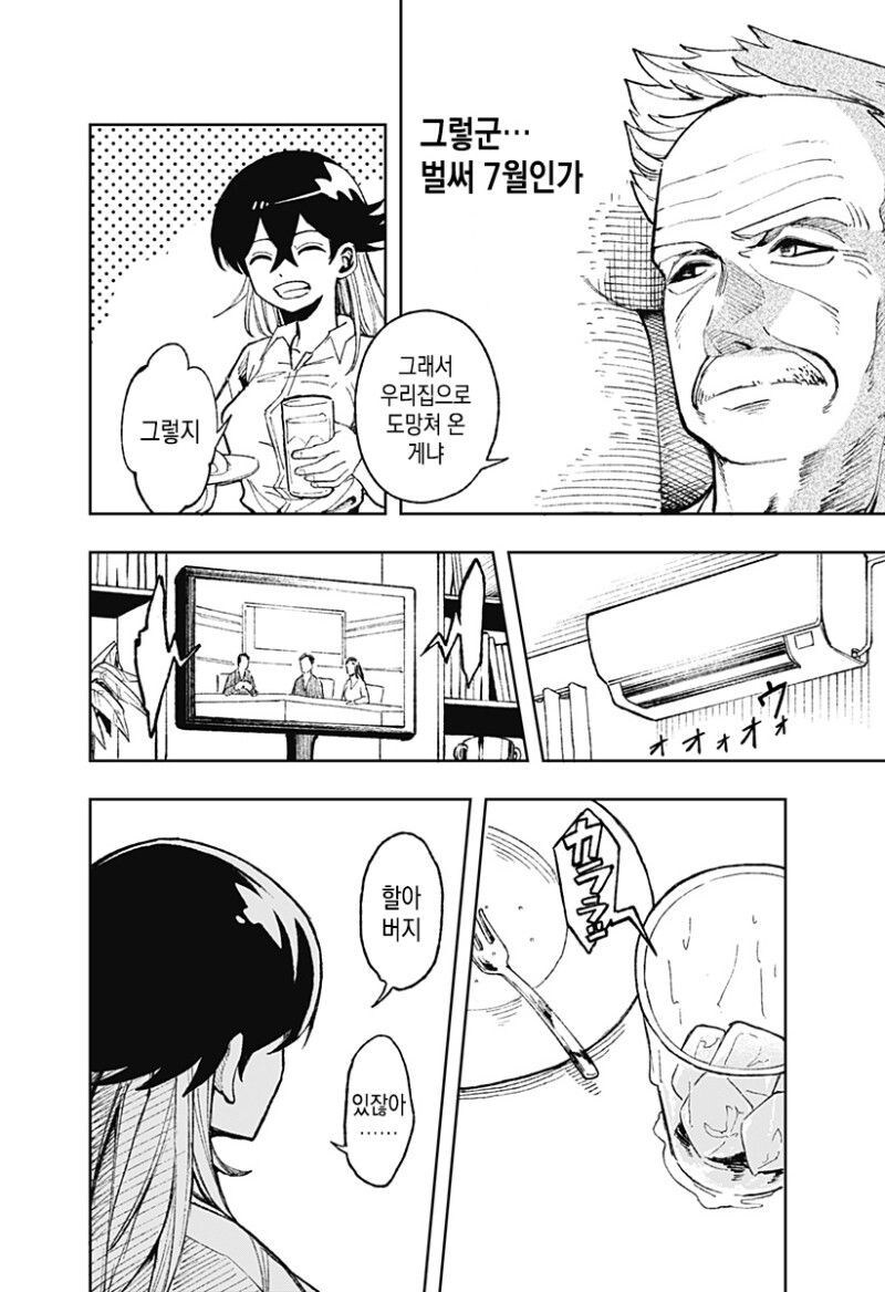실버 Rock manhwa_6.jpg