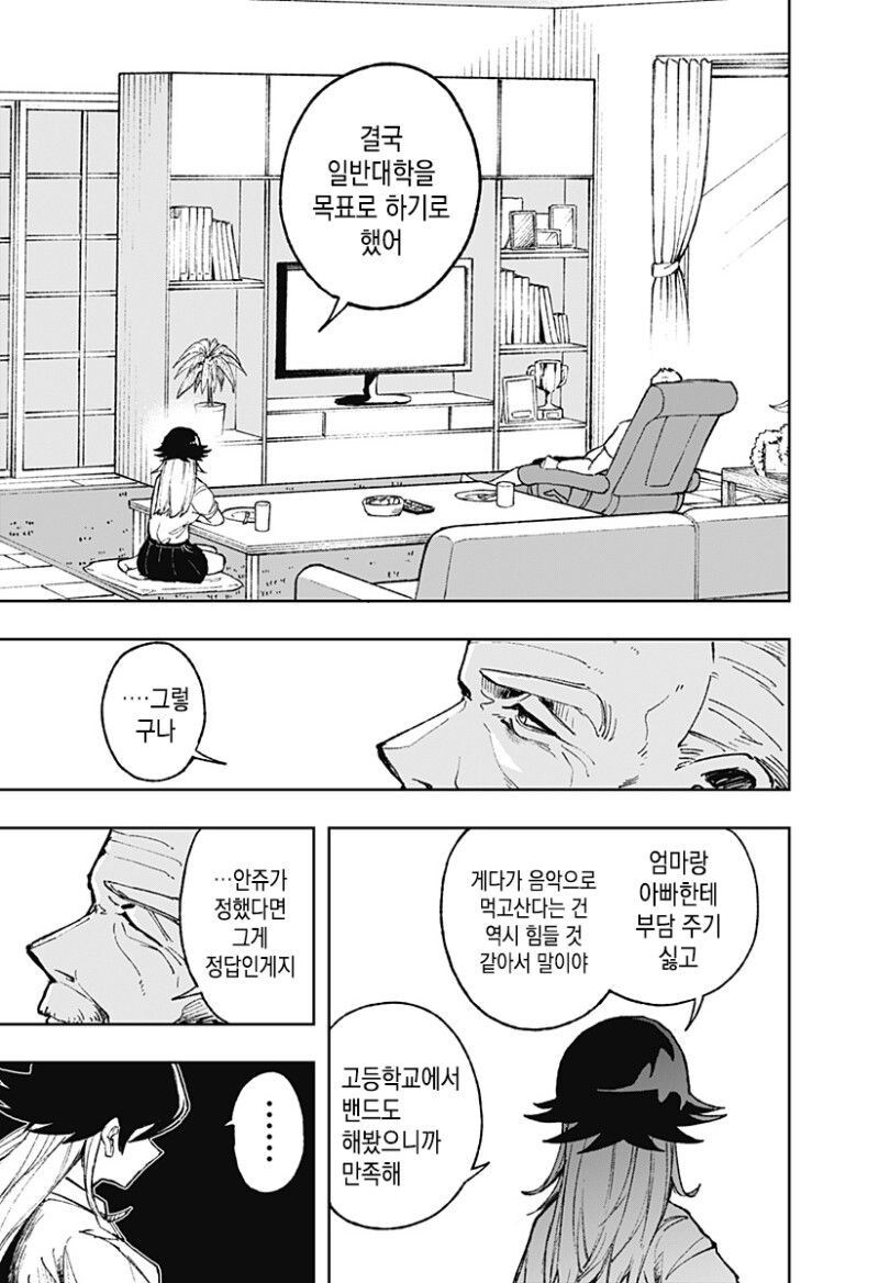 실버 Rock manhwa_7.jpg
