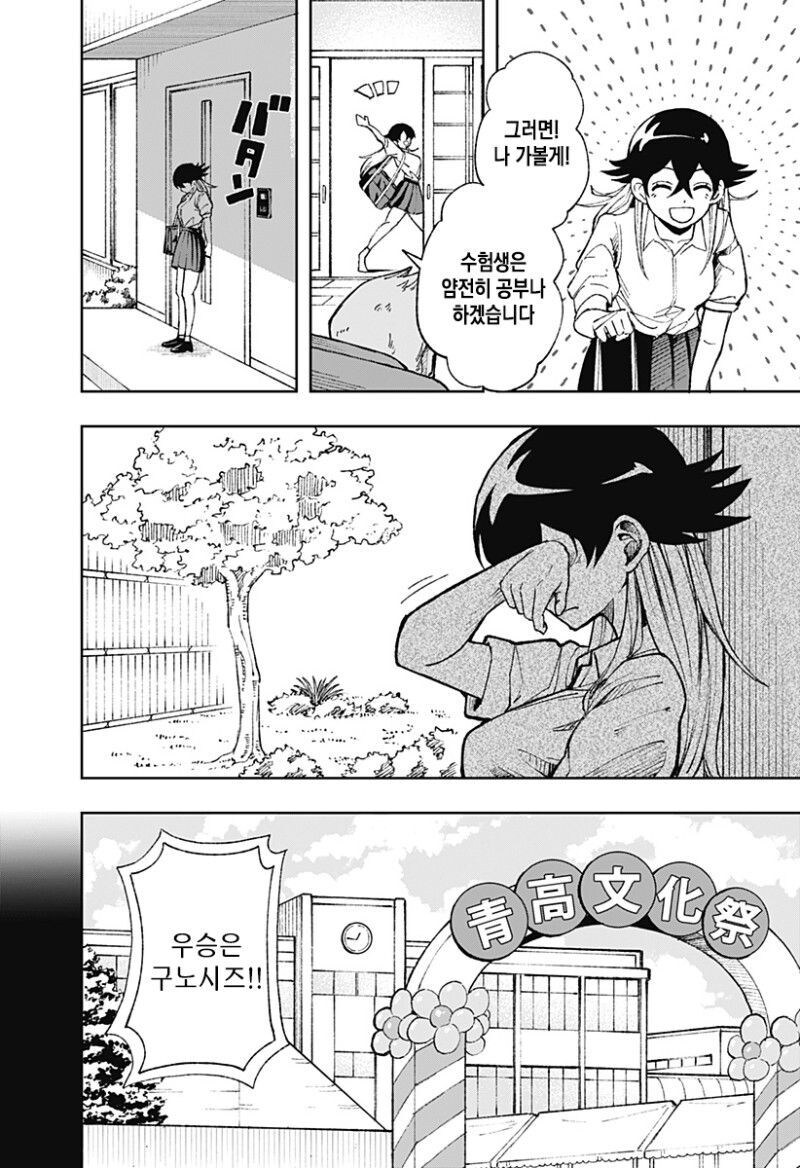 실버 Rock manhwa_8.jpg