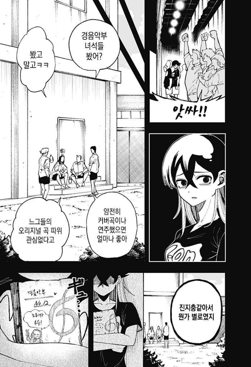 실버 Rock manhwa_9.jpg
