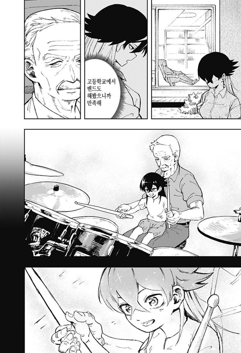 실버 Rock manhwa_10.jpg