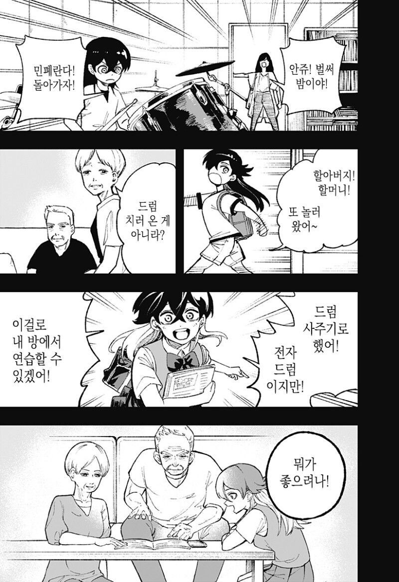 실버 Rock manhwa_11.jpg