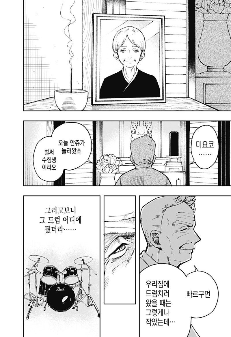 실버 Rock manhwa_12.jpg