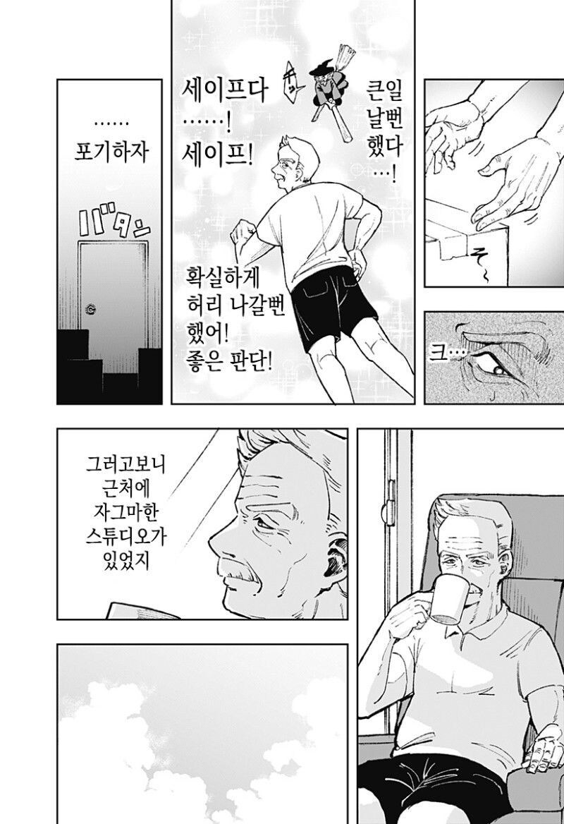 실버 Rock manhwa_14.jpg