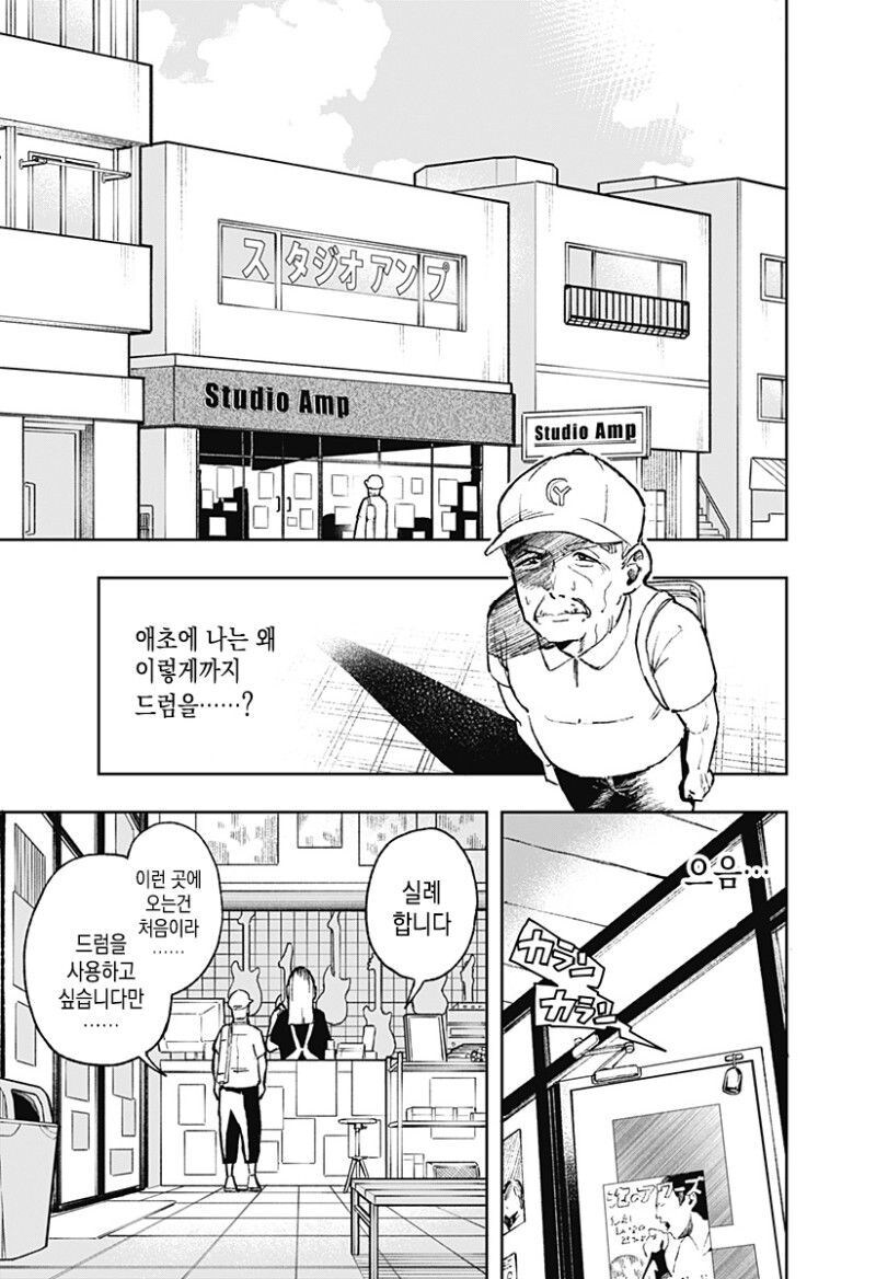 실버 Rock manhwa_15.jpg