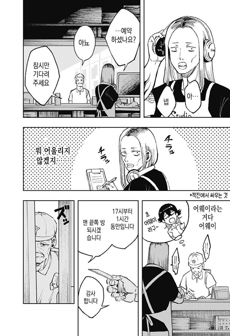 실버 Rock manhwa_16.jpg