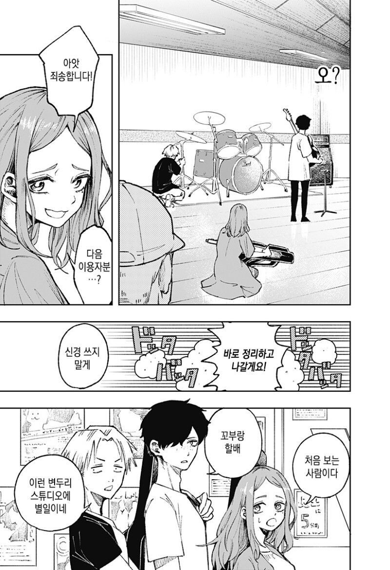 실버 Rock manhwa_17.jpg