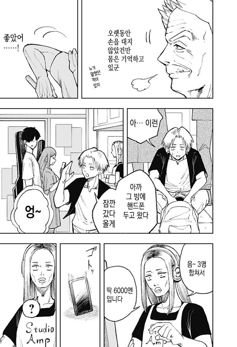 실버 Rock manhwa_19.jpg