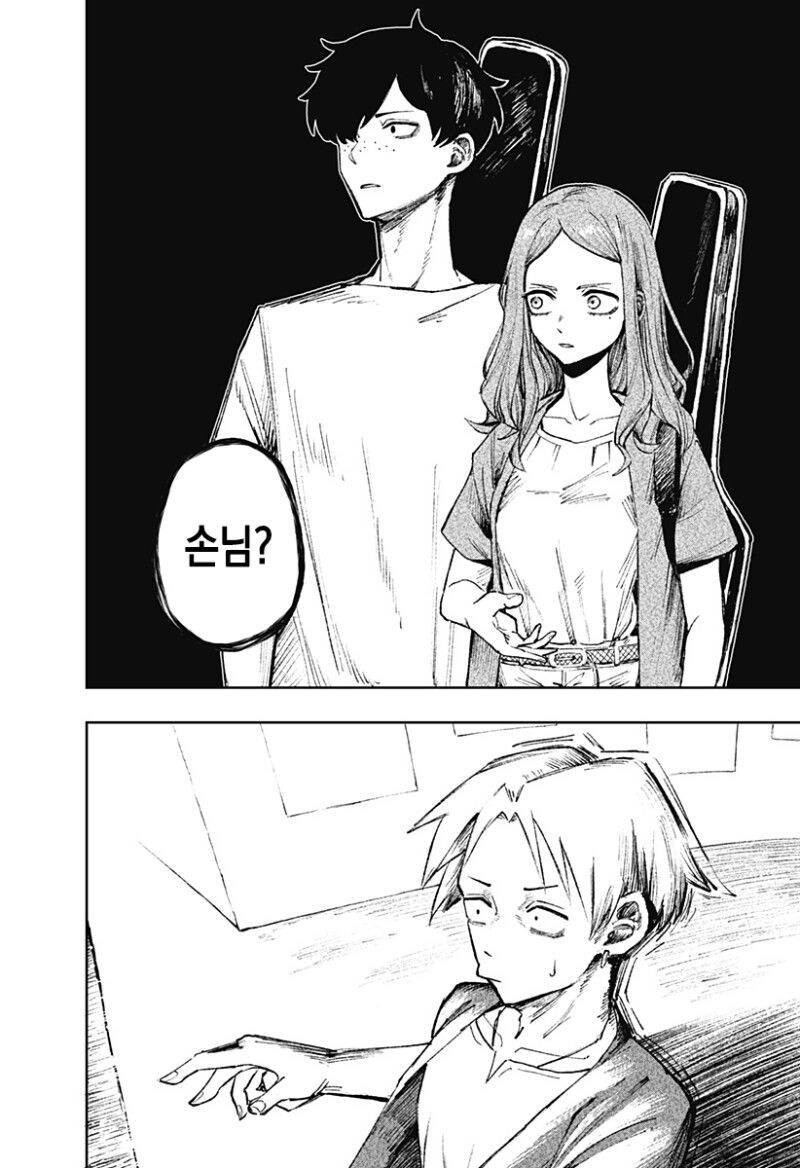 실버 Rock manhwa_20.jpg