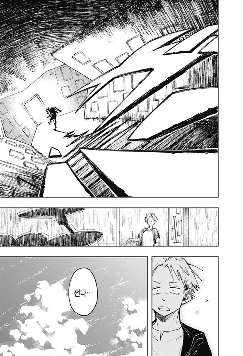실버 Rock manhwa_21.jpg