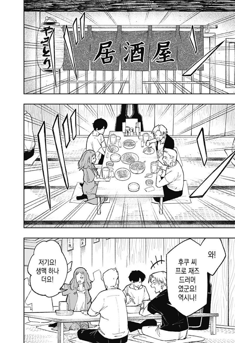 실버 Rock manhwa_22.jpg