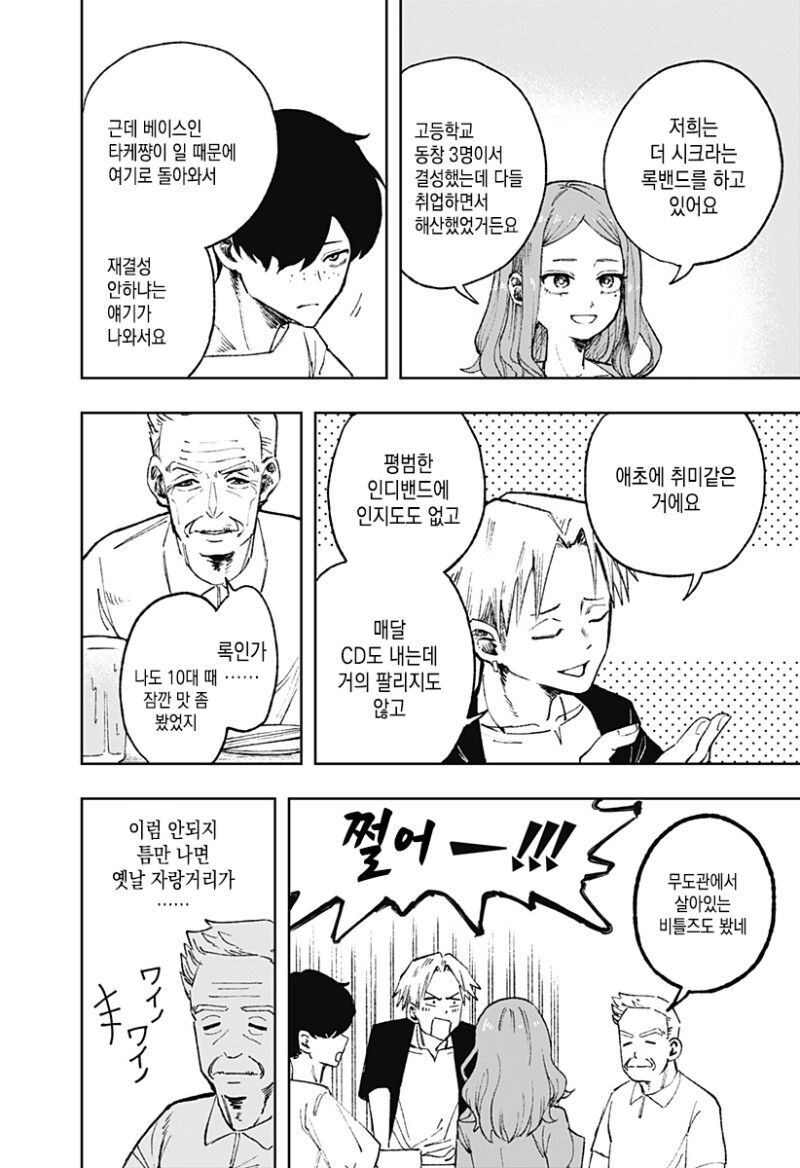 실버 Rock manhwa_24.jpg