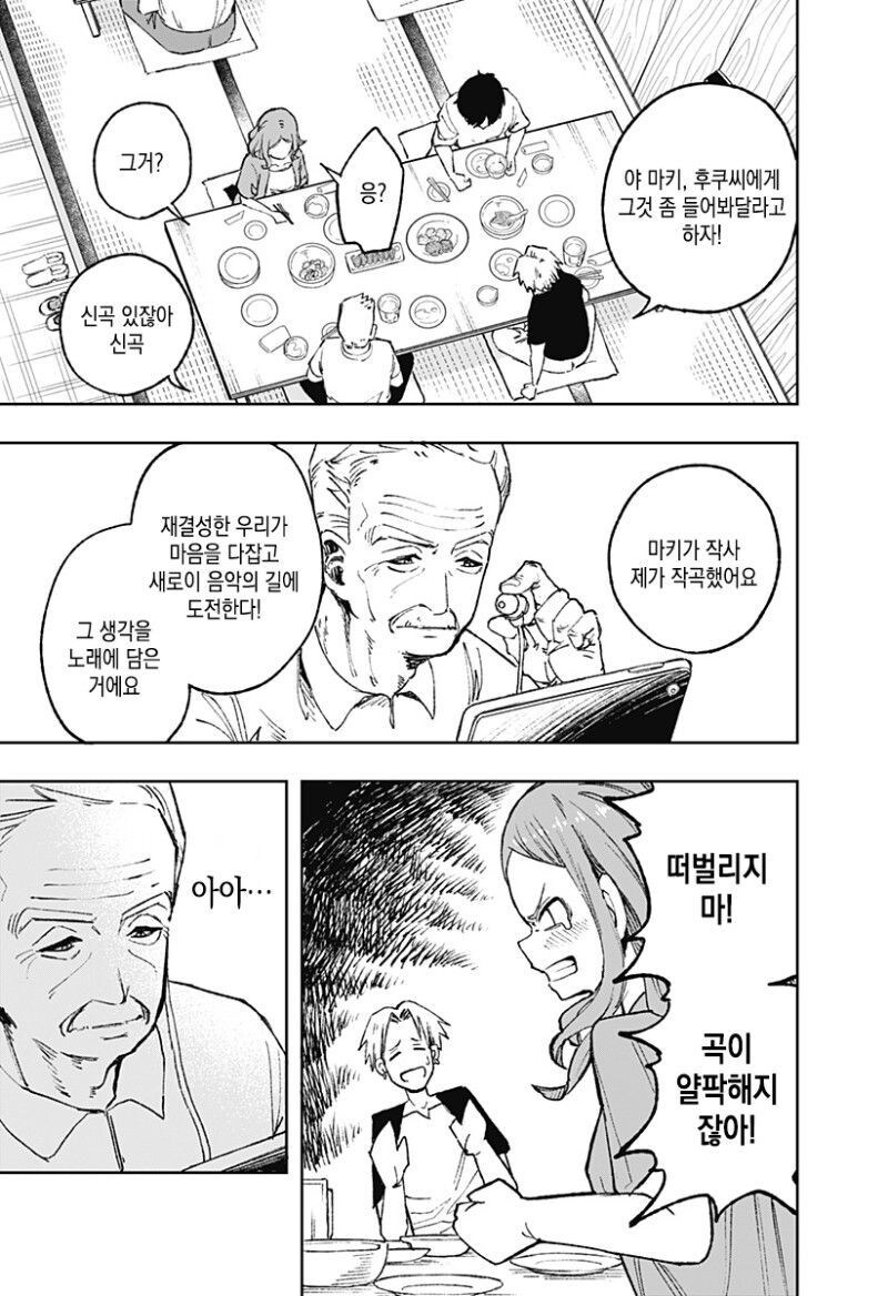 실버 Rock manhwa_25.jpg