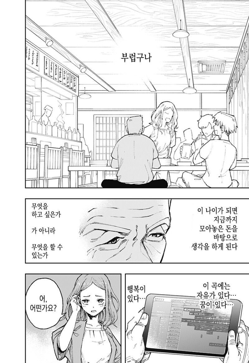 실버 Rock manhwa_26.jpg
