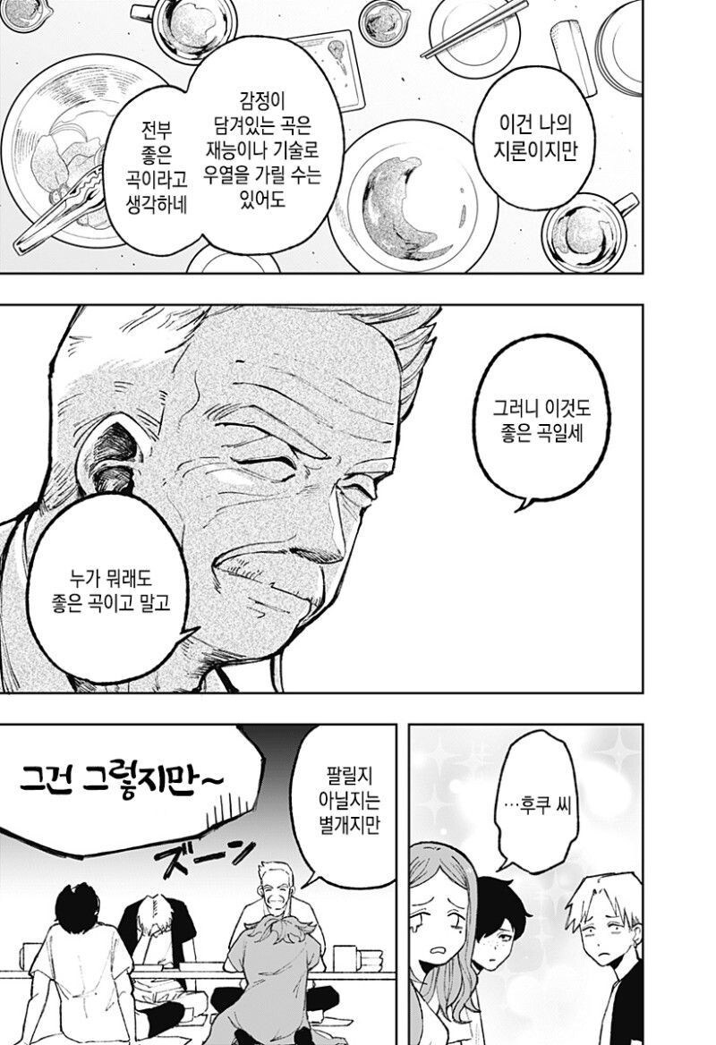 실버 Rock manhwa_27.jpg