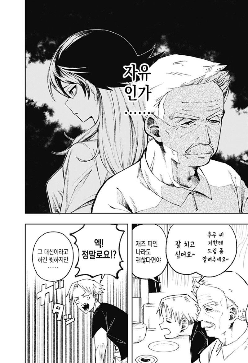 실버 Rock manhwa_28.jpg