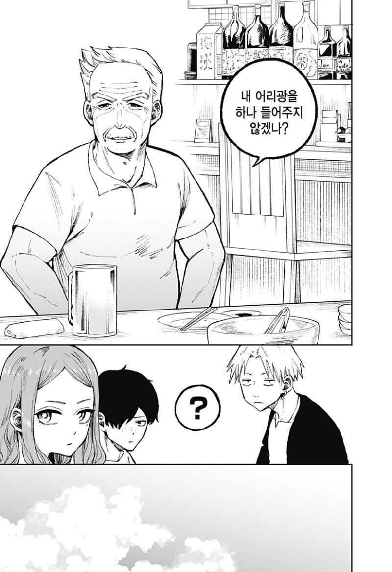 실버 Rock manhwa_29.jpg