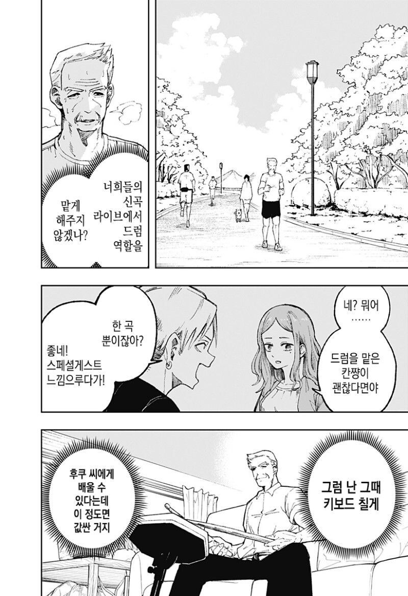 실버 Rock manhwa_30.jpg