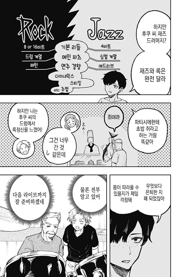 실버 Rock manhwa_31.jpg