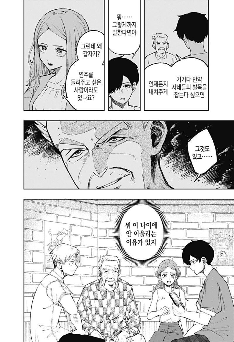 실버 Rock manhwa_32.jpg