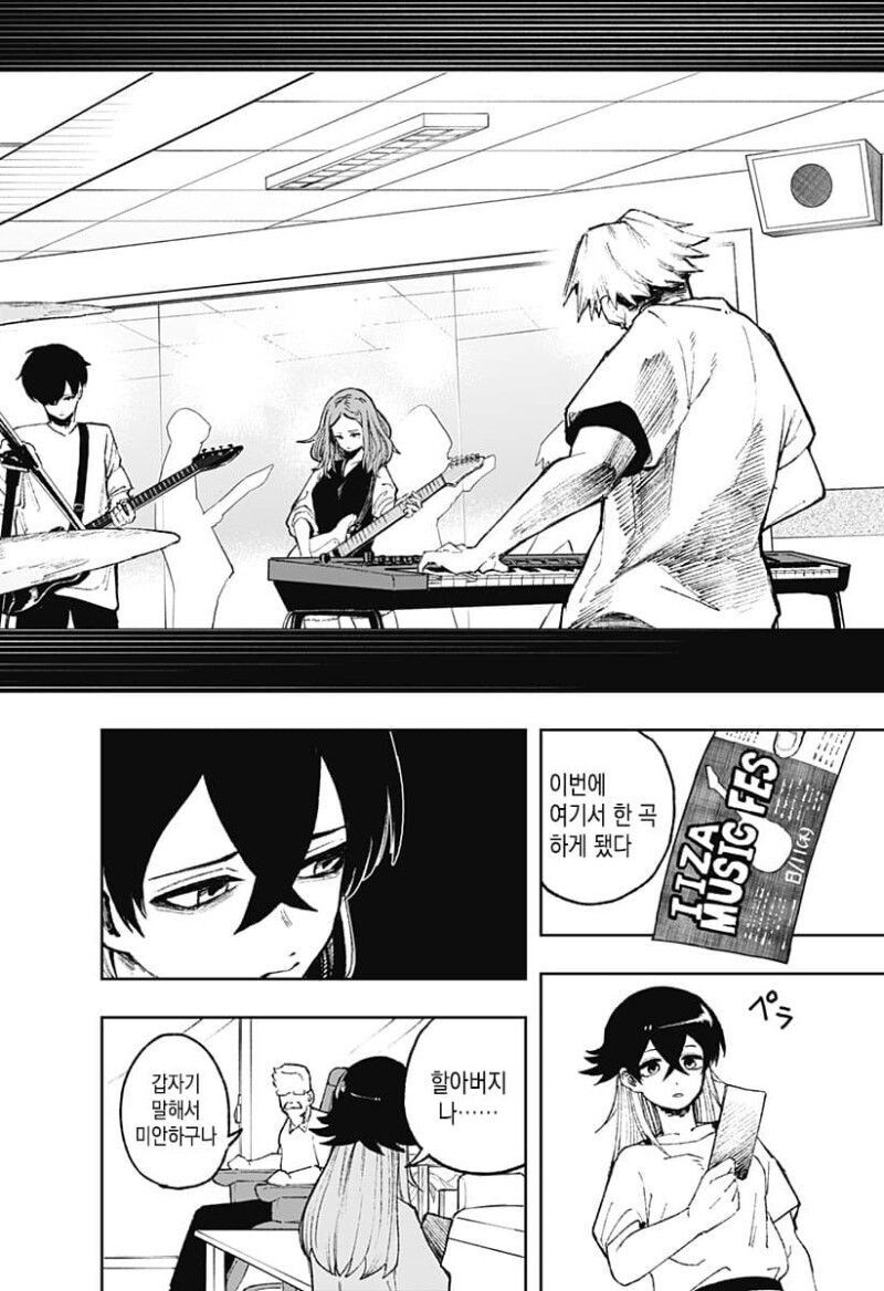 실버 Rock manhwa_34.jpg