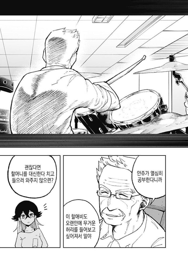 실버 Rock manhwa_35.jpg