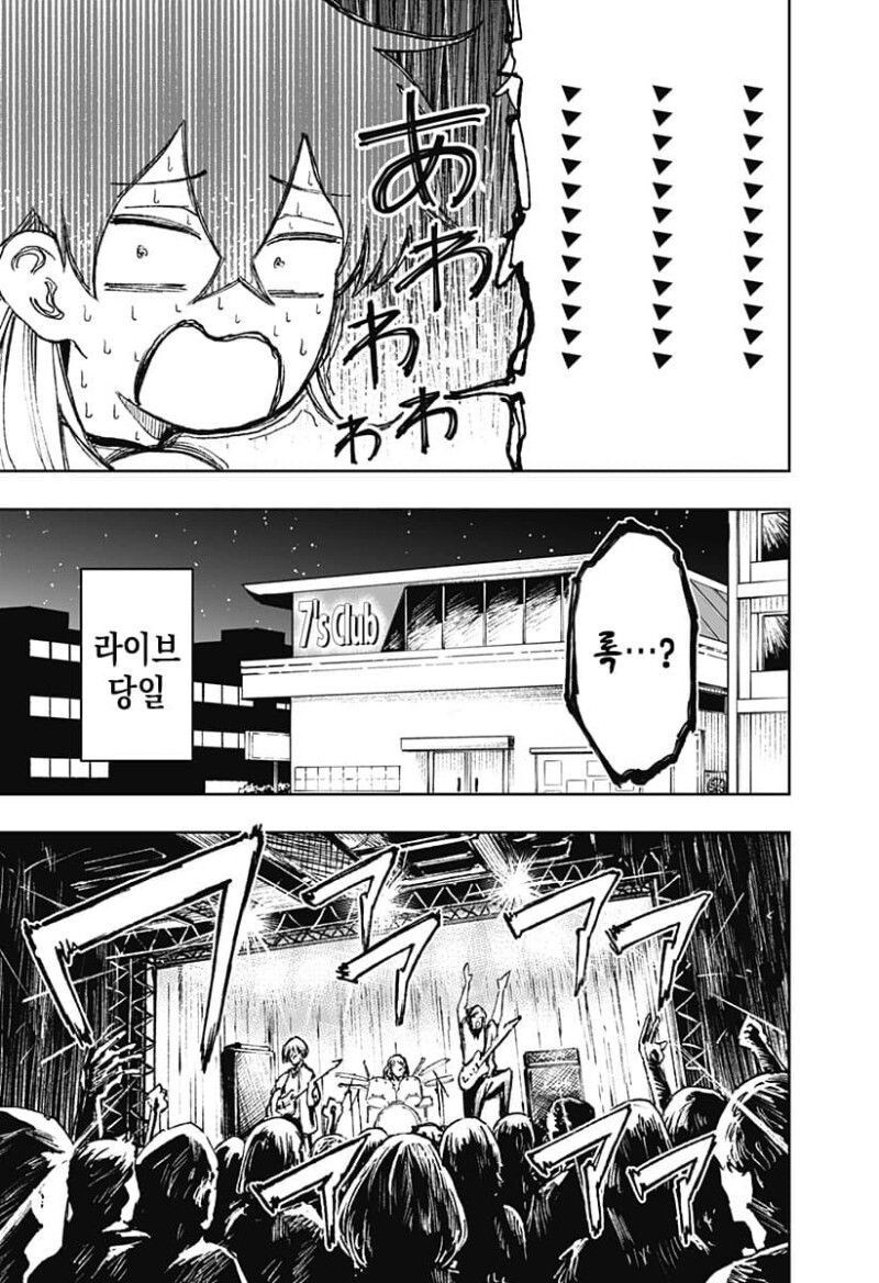 실버 Rock manhwa_37.jpg