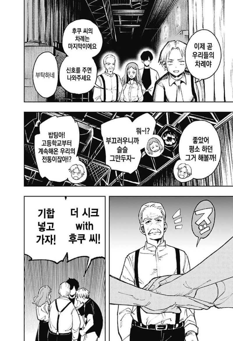 실버 Rock manhwa_38.jpg