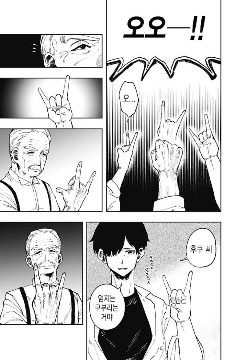 실버 Rock manhwa_39.jpg