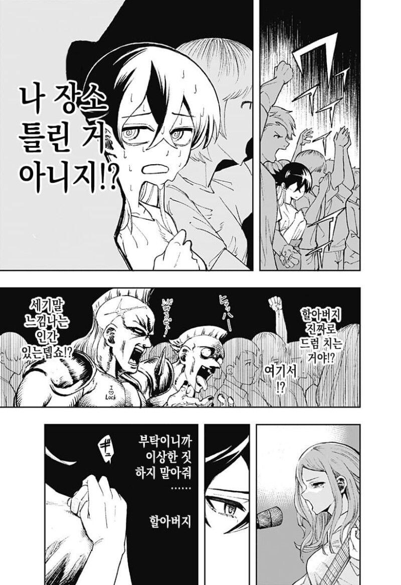 실버 Rock manhwa_41.jpg