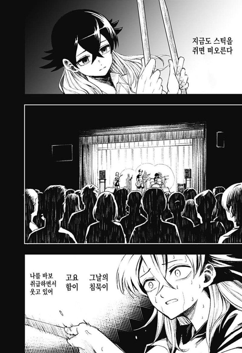 실버 Rock manhwa_42.jpg