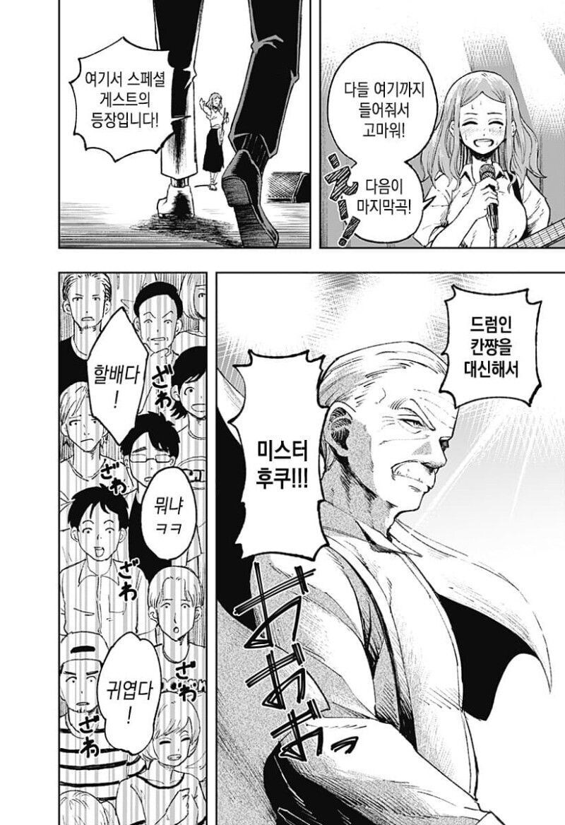 실버 Rock manhwa_44.jpg
