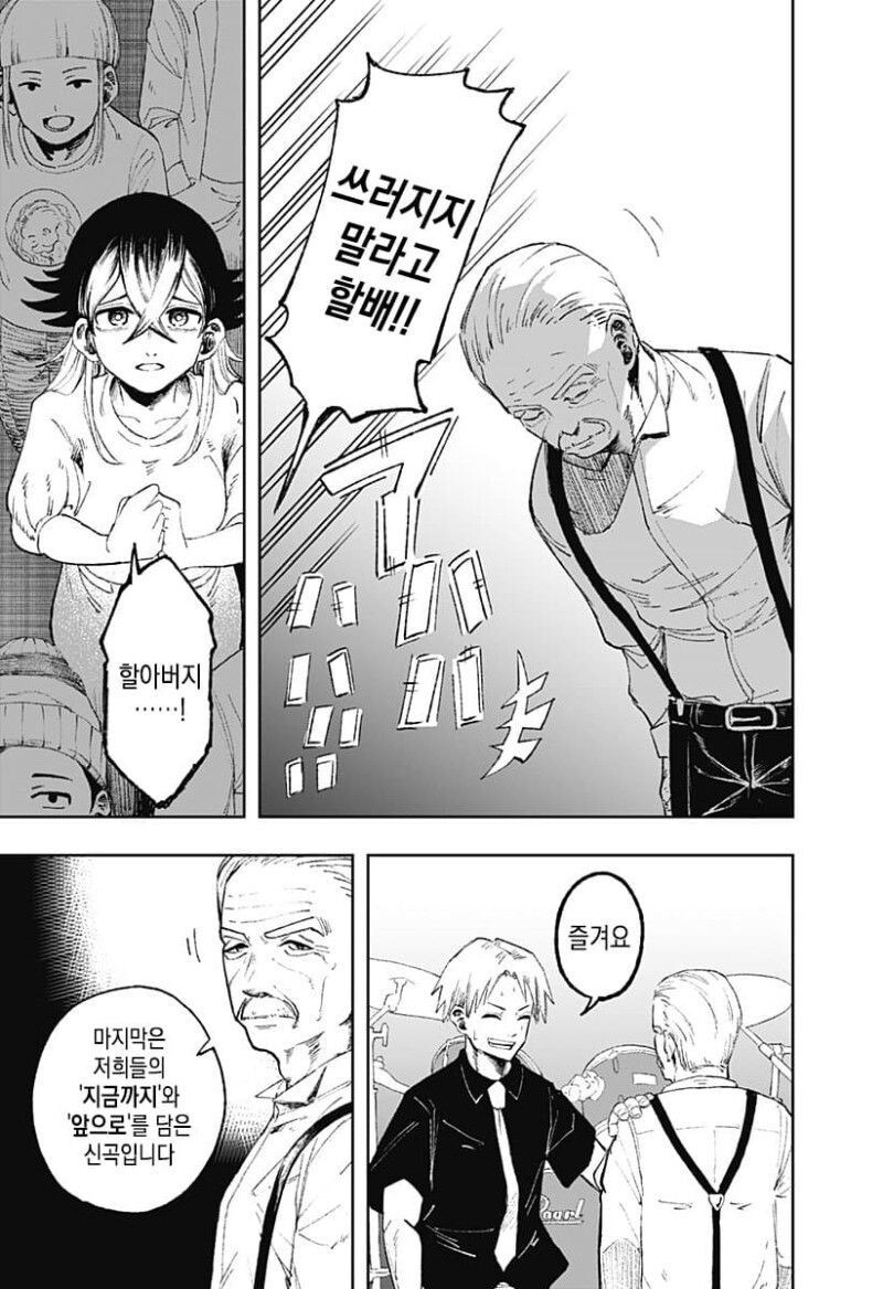 실버 Rock manhwa_45.jpg