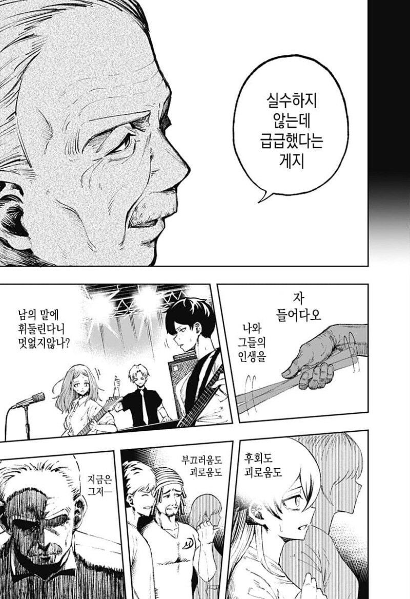 실버 Rock manhwa_47.jpg