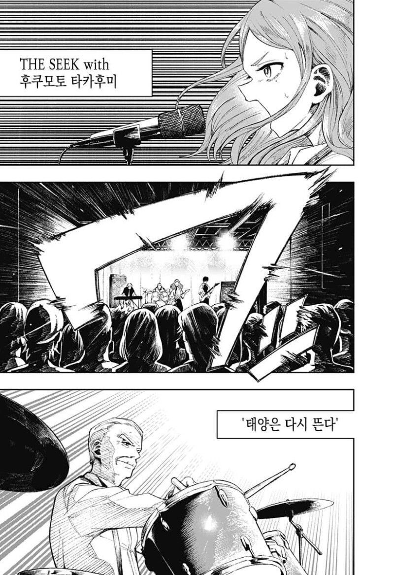 실버 Rock manhwa_50.jpg