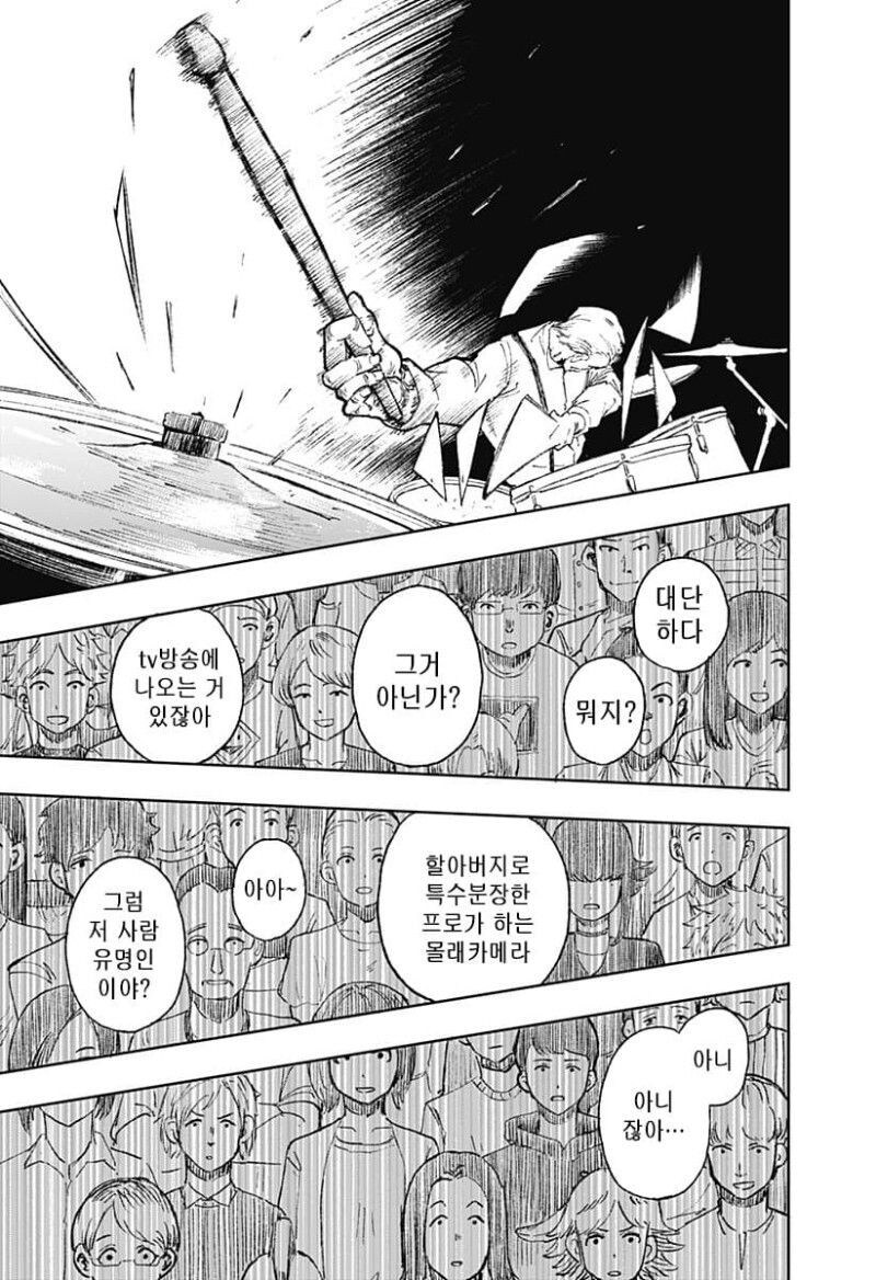실버 Rock manhwa_52.jpg