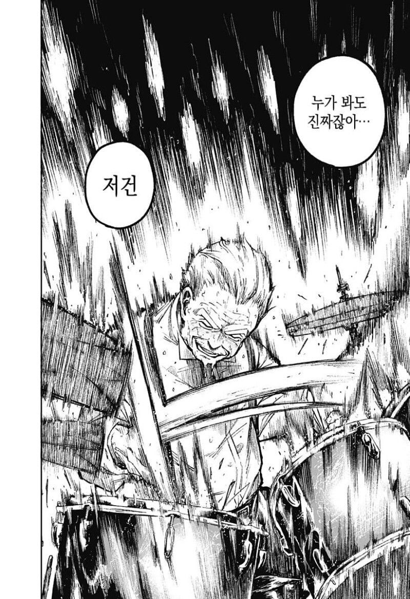 실버 Rock manhwa_53.jpg