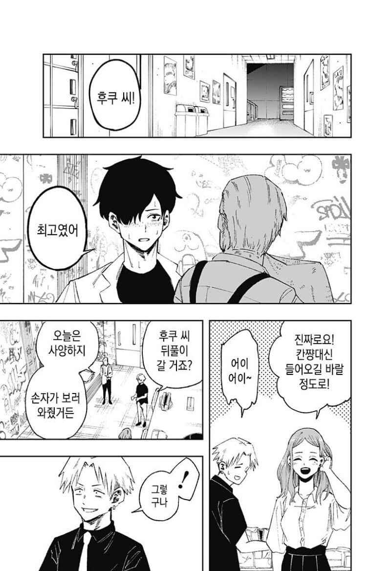 실버 Rock manhwa_58.jpg