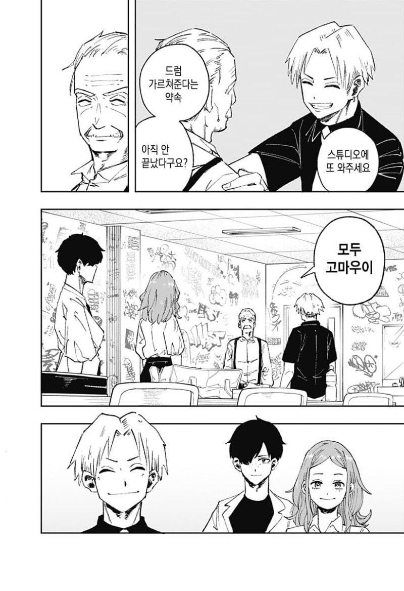 실버 Rock manhwa_59.jpg