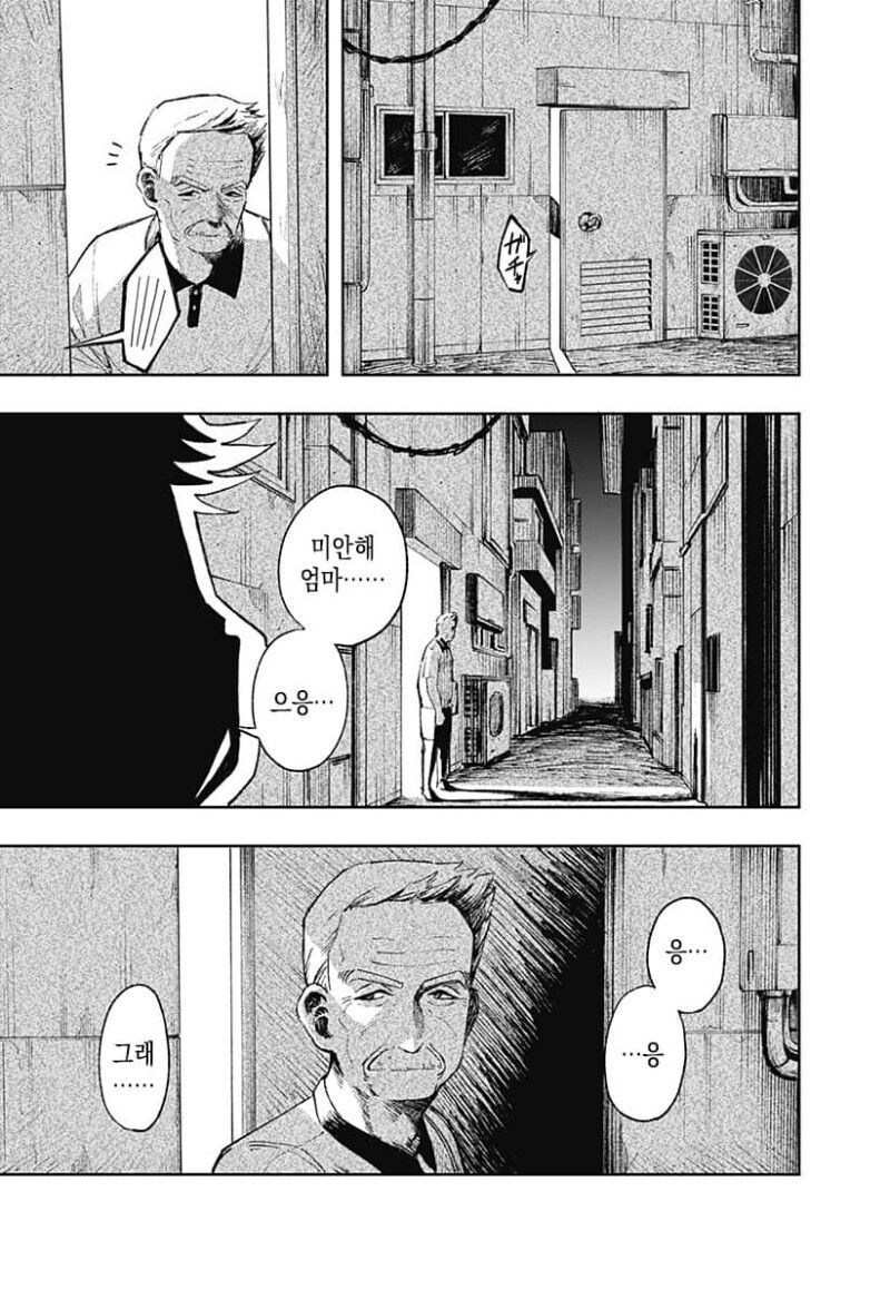 실버 Rock manhwa_60.jpg