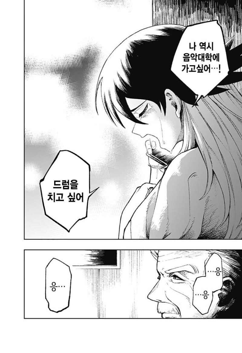 실버 Rock manhwa_61.jpg