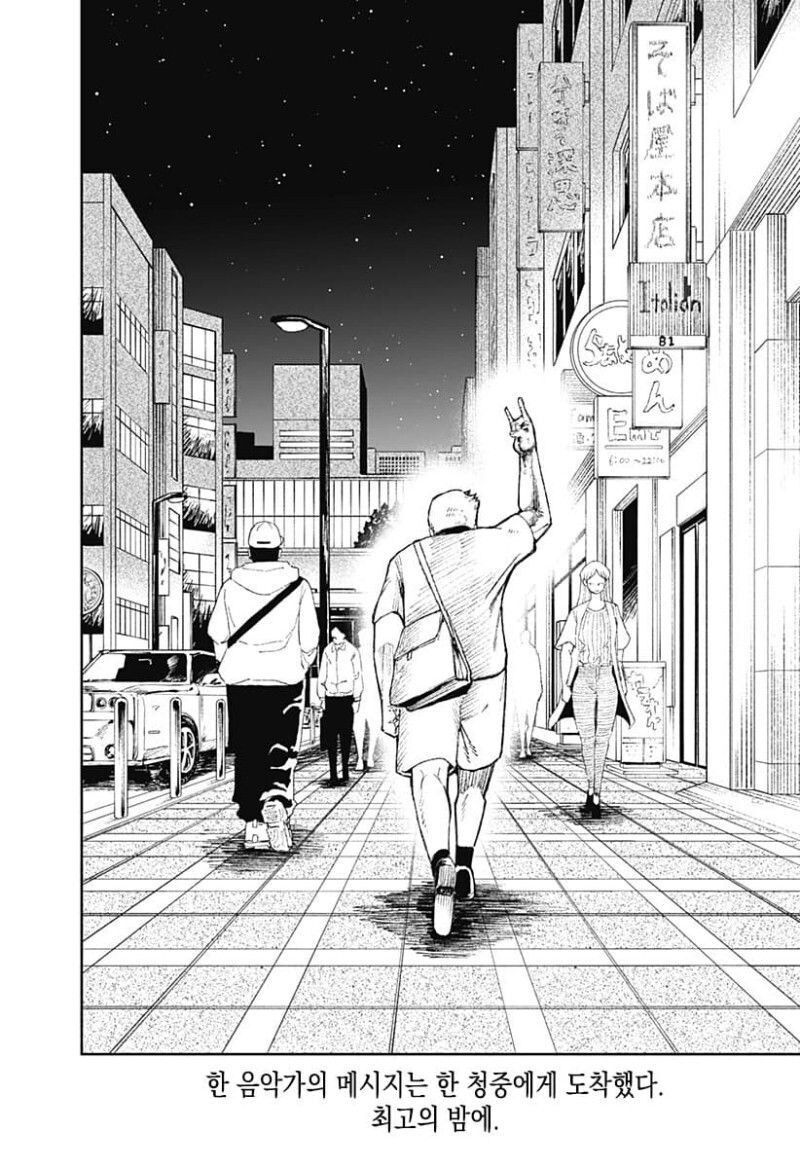 실버 Rock manhwa_63.jpg