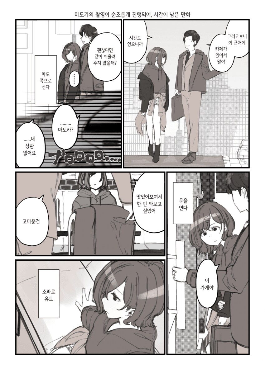 썸남이 이미 누군가에게 조교된 만화_1.png