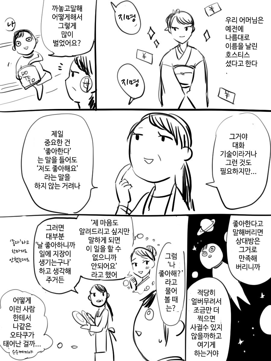 천장 없는 가챠를 설명하는 만화ㄷㄷㄷ_1.jpg